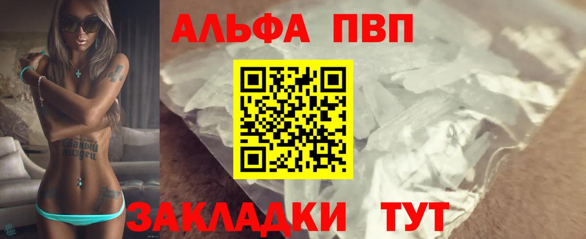 А ПВП Соль Родники