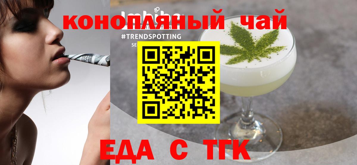 Canna-Cookies марихуана  Вход с VPN  Родники 