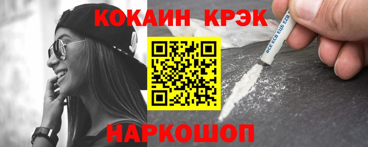 Родники  COCAIN VHQ  Вход с VPN  Cocaine 99% 