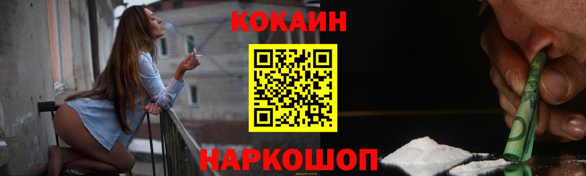 Кокаин Columbia Родники