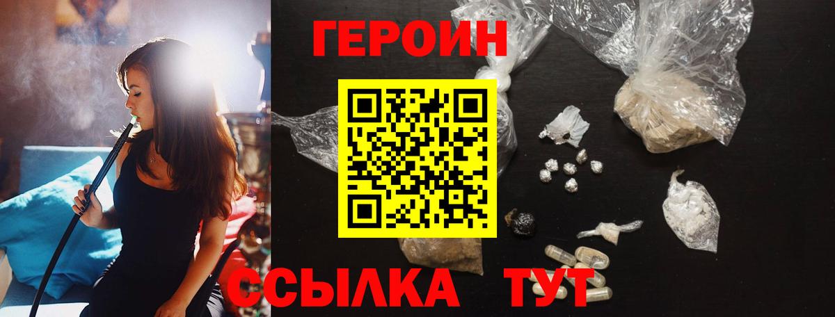 ГЕРОИН хмурый  ГЕРОИН  Родники  Вход с VPN 