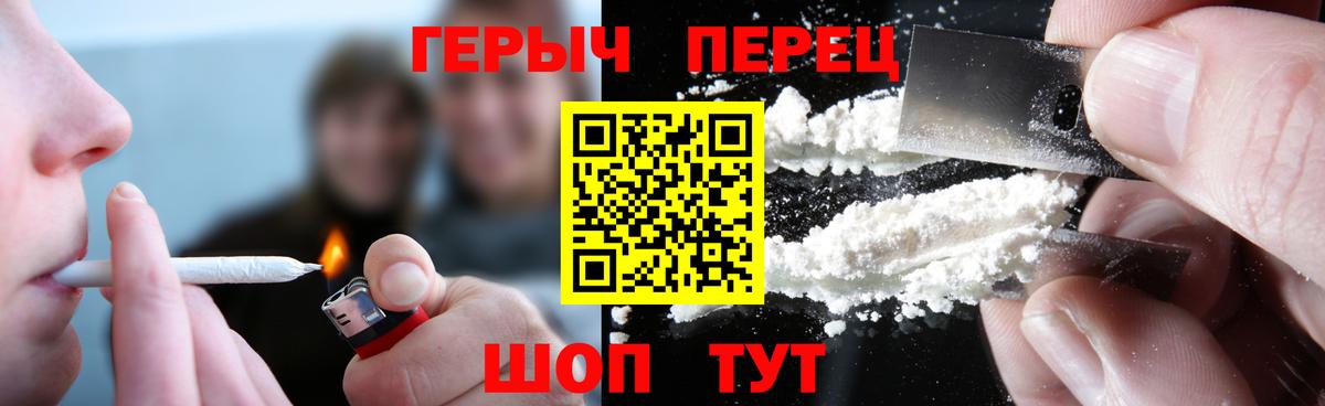 Героин белый Родники