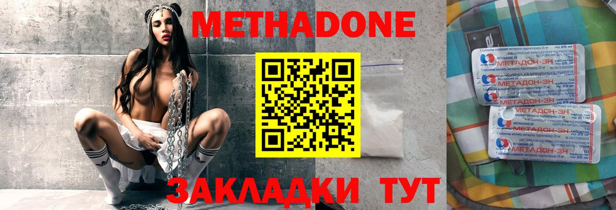 МЕТАДОН мёд Родники
