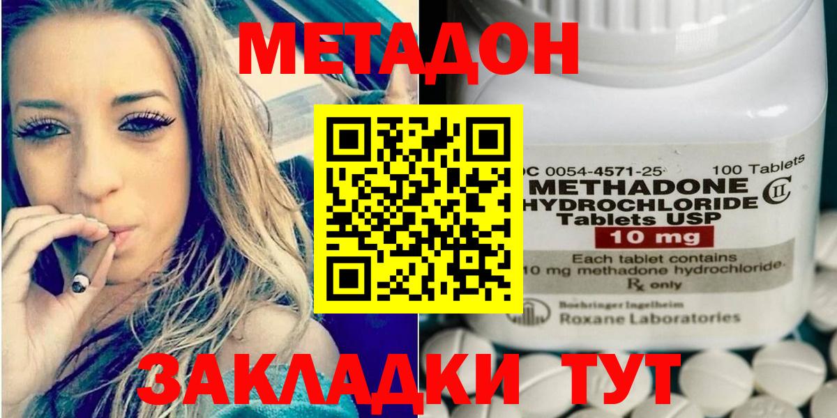 Родники  Метадон VHQ  Вход с VPN 